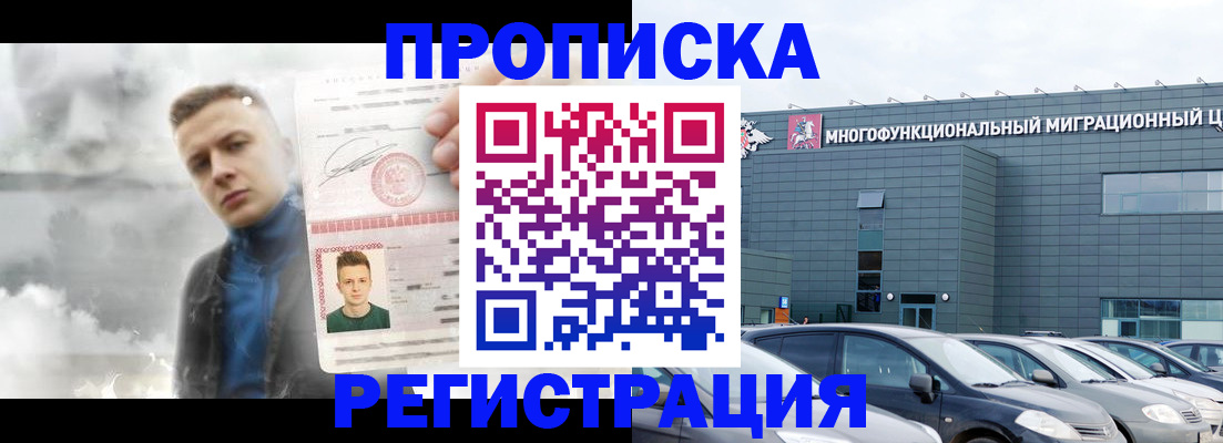 прописка 2025 в Тюкалинске