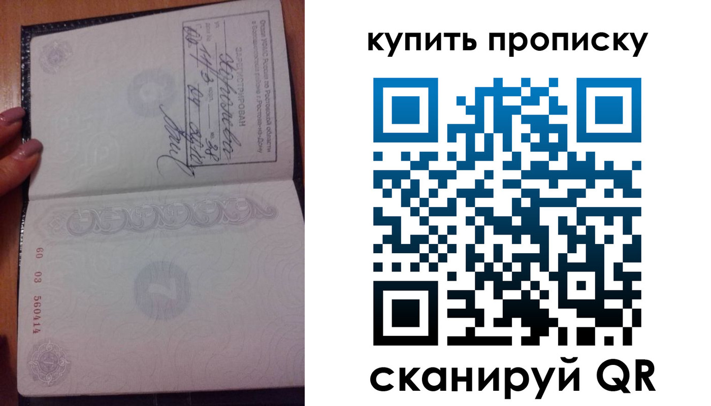 прописка законно в Тюкалинске