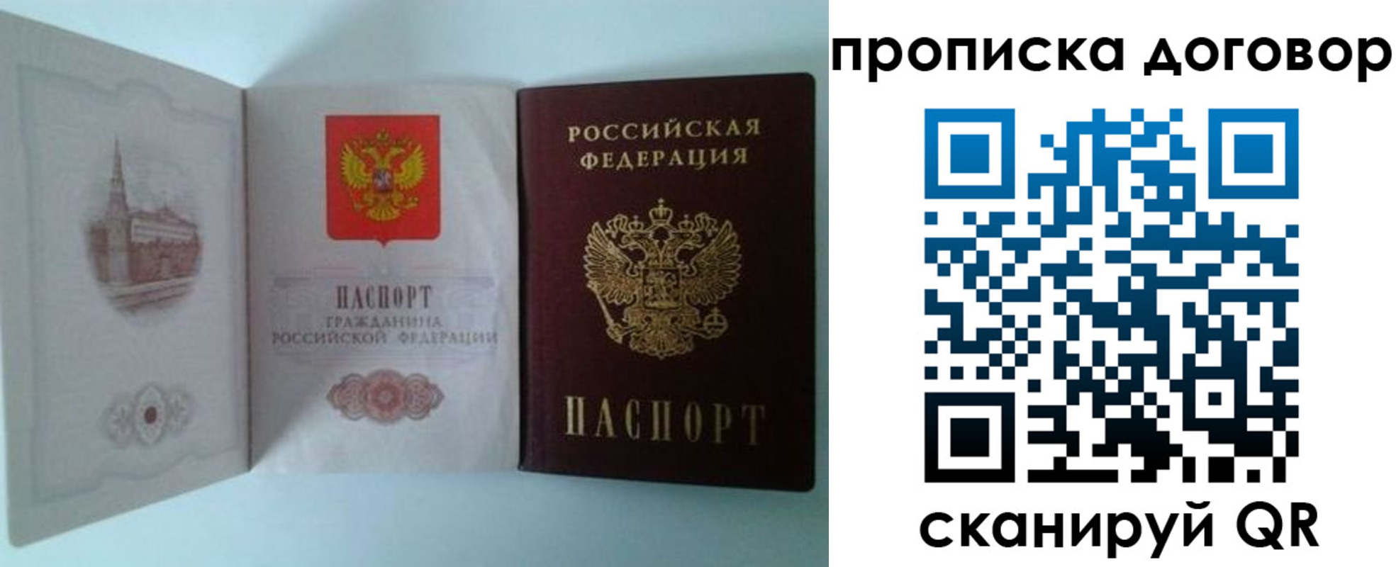 временная регистрация купить в Тюкалинске