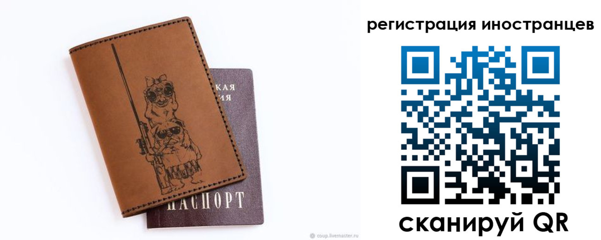 прописка гарантия в Тюкалинске