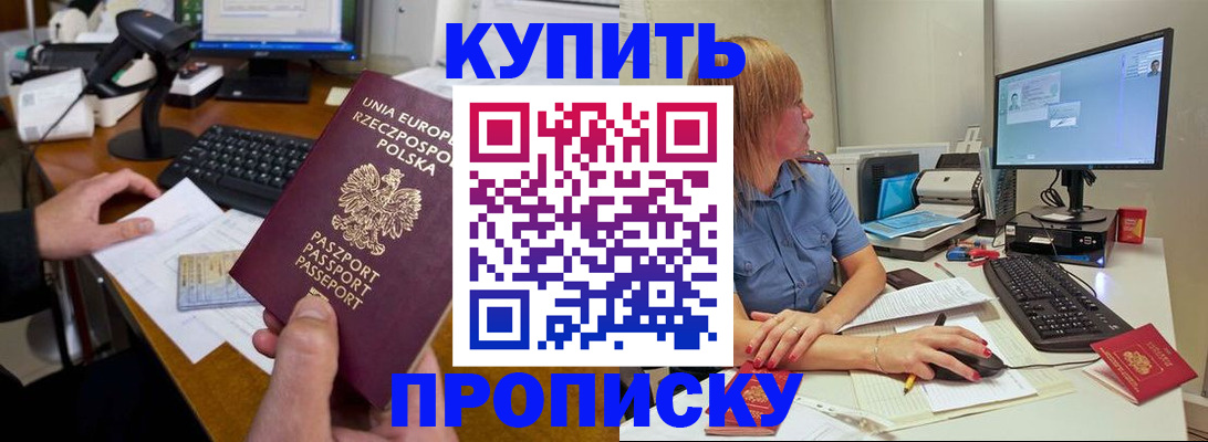 временная регистрация 2025 в Тюкалинске