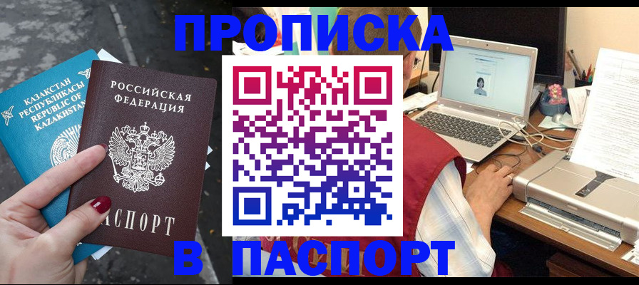 временная регистрация госуслуги в Тюкалинске