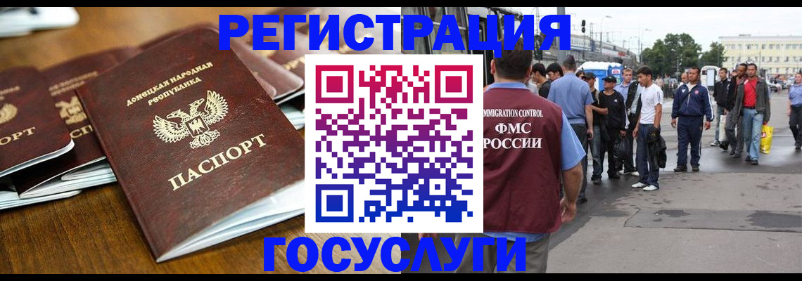 миграционный учет в Тюкалинске
