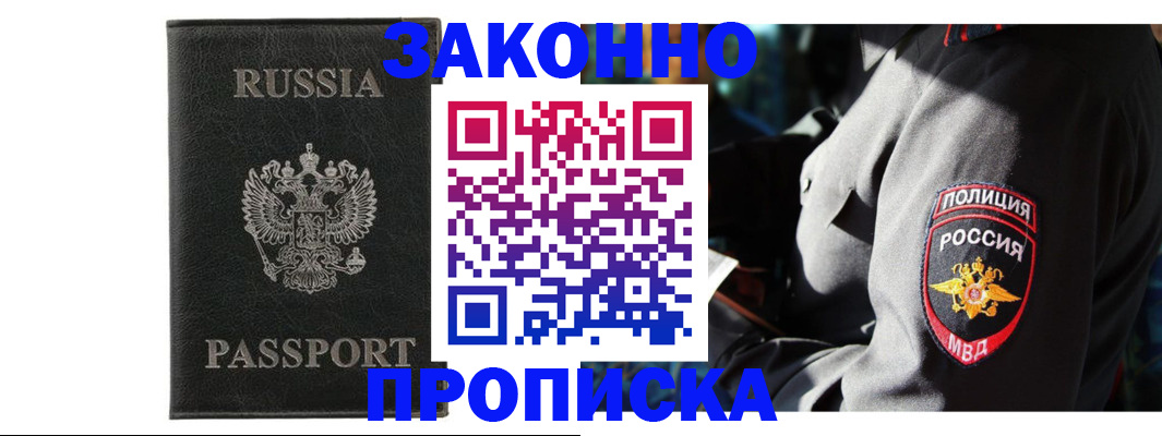 миграционный учет в Тюкалинске