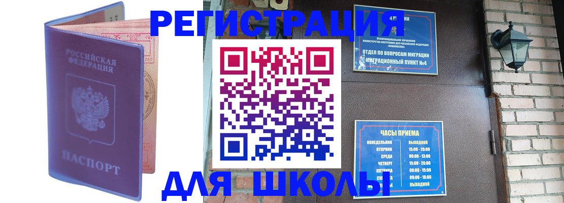 прописка паспорт в Тюкалинске