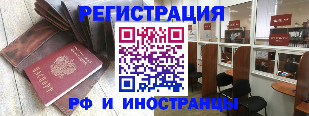прописка от собственника в Тюкалинске