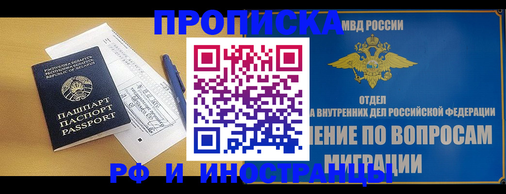временная регистрация 2025 в Тюкалинске